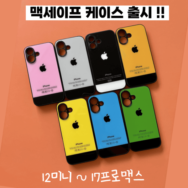 [당일출고🚚/8color🌈]레트로 강화유리 범퍼 케이스
