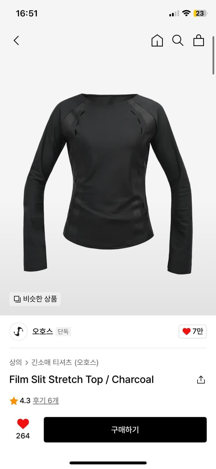 오호스 Film Slit Stretch Top / Charcoal | 후루츠패밀리