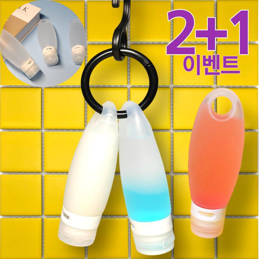 실리콘 공병 고리형 여행용 수영장 샴푸 소분 3p 37ml