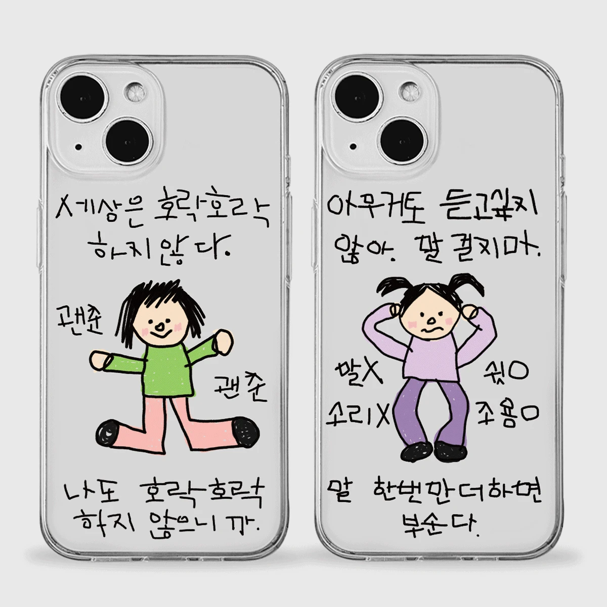 [젤리]종이낙서