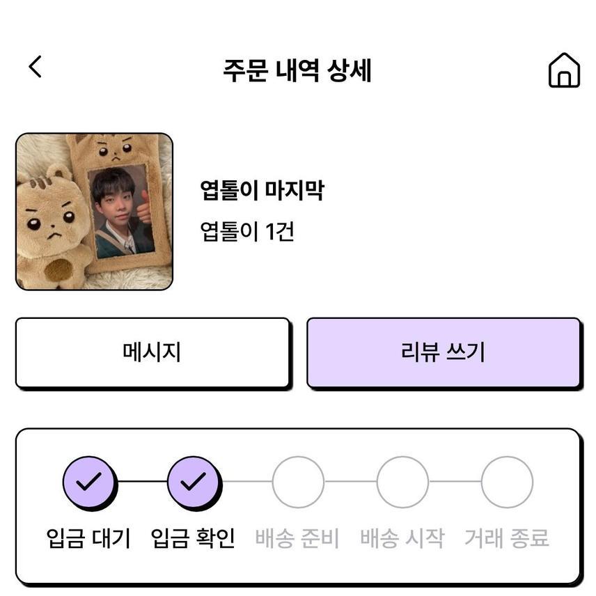 루시 최상엽 엽톨이 양도