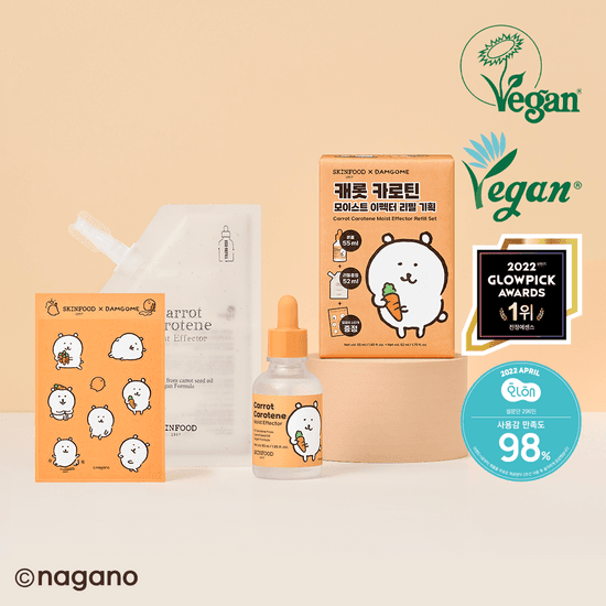 [담곰이 콜라보/한정기획] 스킨푸드 캐롯 카로틴 모이스트 이펙터 55ml 기획 (+52ml 리필+스티커 증정)