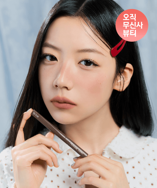 무스탱 립 매터 (6 Colors)