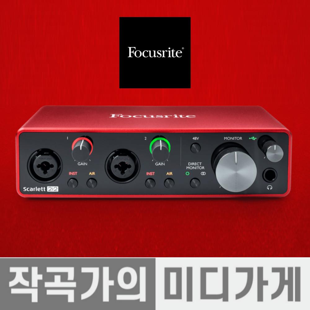 Focusrite Scarlett 2i2 3세대 포커스라이트 스칼렛 오디오인터페이스
