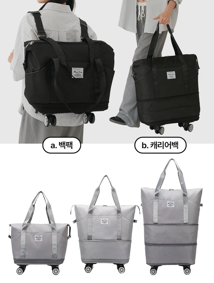 [백팩형] 보스턴 캐리어 바퀴 기내용 여행가방 (바퀴 포함)