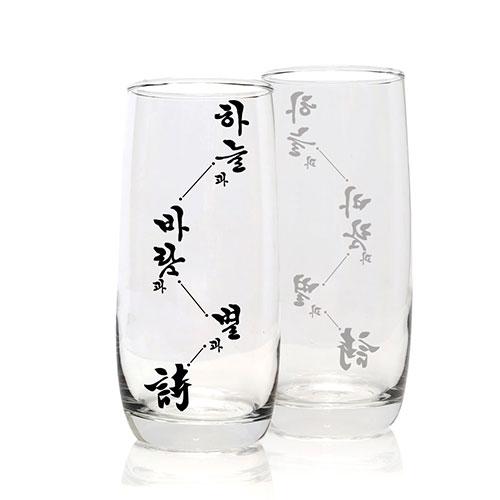 하늘과 바람과 별과 시 글라스컵
