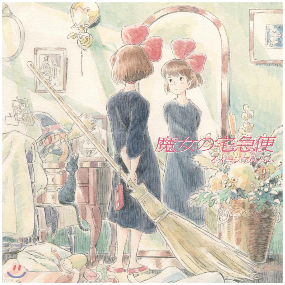 마녀 배달부 키키 이미지 앨범 (Kiki's Delivery Service Image Album by Joe Hisaishi 히사이시 조) [LP] - 예스24