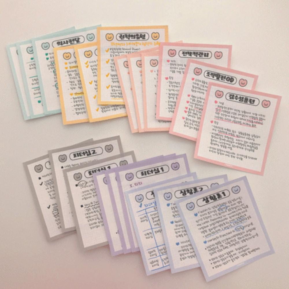 피식 모눈 떡메모지 - 심플 필기 공시생 문구 프리미엄 소떡메 파스텔 다꾸 메모지 치즈샵