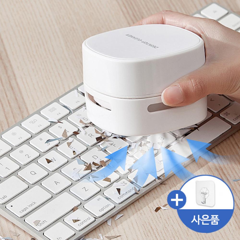 메이스 지우개 청소기 지우개똥 가루 청소