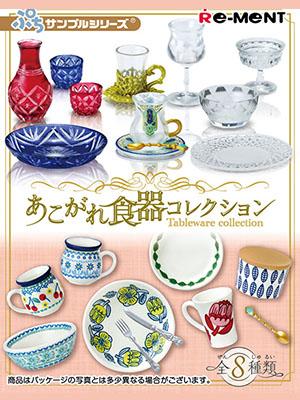 (리멘트식완) 동경하는 식기 콜렉션 (8종 1박스)
