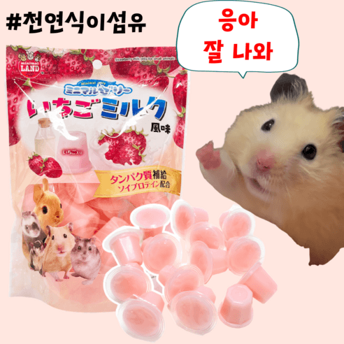 [BEST] 프리미엄 헤어볼예방 천연식이섬유 딸기우유맛 젤리 햄스터 토끼 친칠라 간식, 3개, 1세트