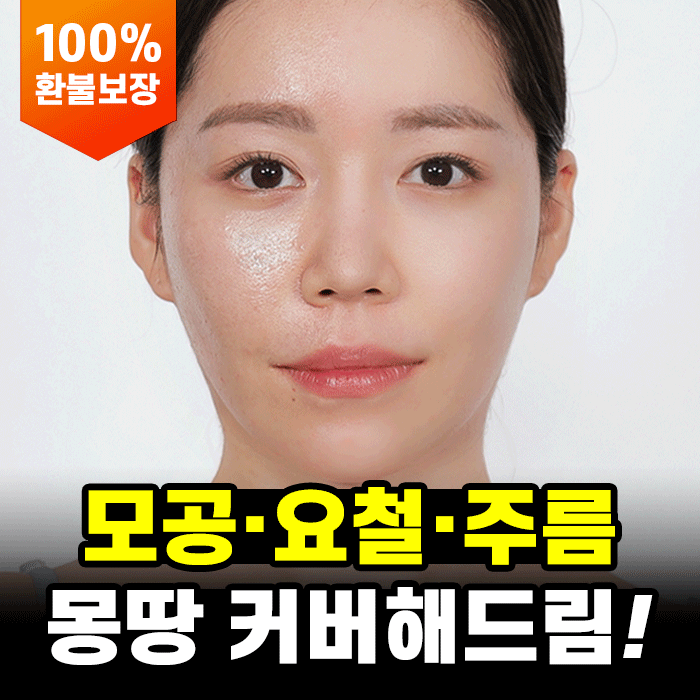 메리쏘드 모공착 스틱 프라이머