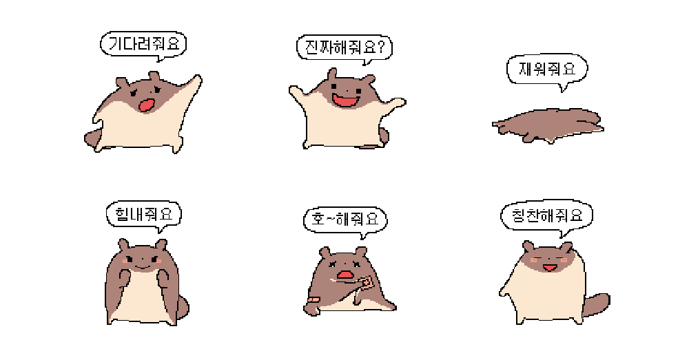 바들바들 안아줘요콘