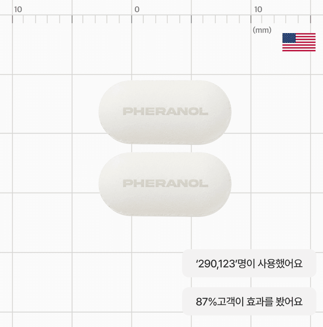 초강력 식탐 억제 라인관리, 페라놀 익스트림 정
