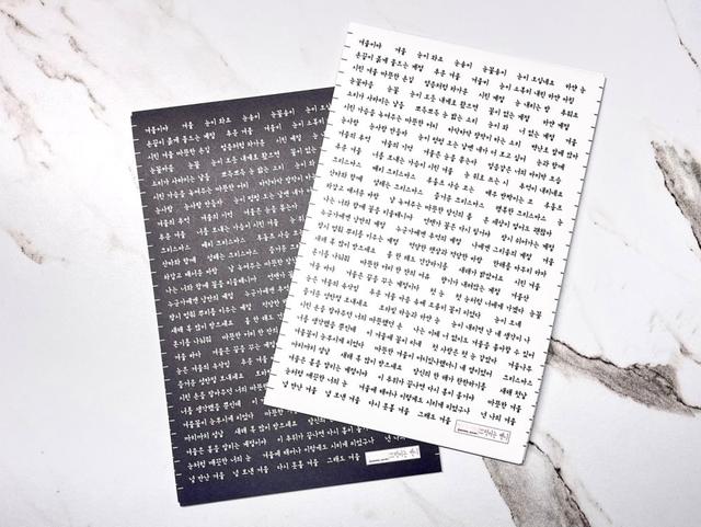 [끄적이는옌니] [NOV] 모조스티커: - 겨울버전 -감성 한글 레터링 스티커