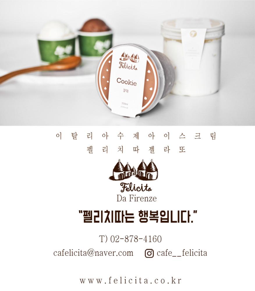 350ml 미니타입 저칼로리 수제 젤라또 아이스크림