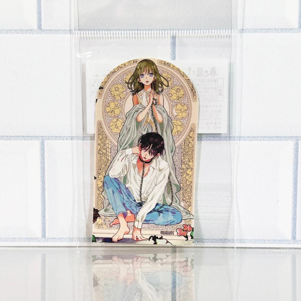 봄의 폭풍과 몬스터 스티커 A