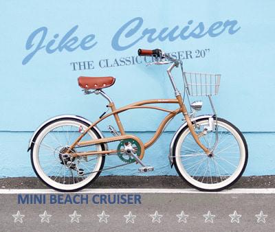 자이크 크루져 20인치 비치크루져 클래식 미니벨로 Brown