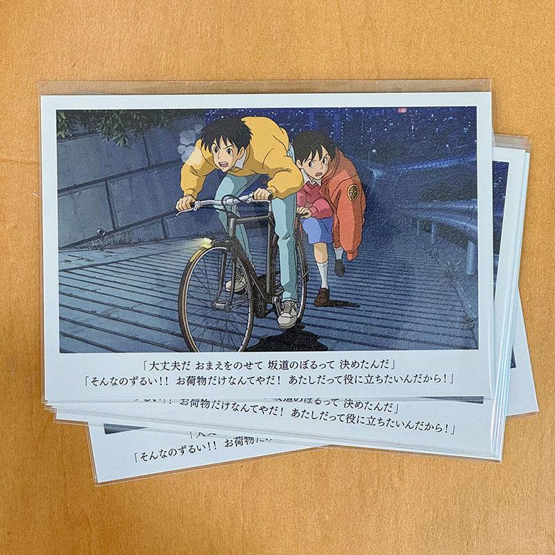 (귀를 기울이면) 일본 정품 엽서