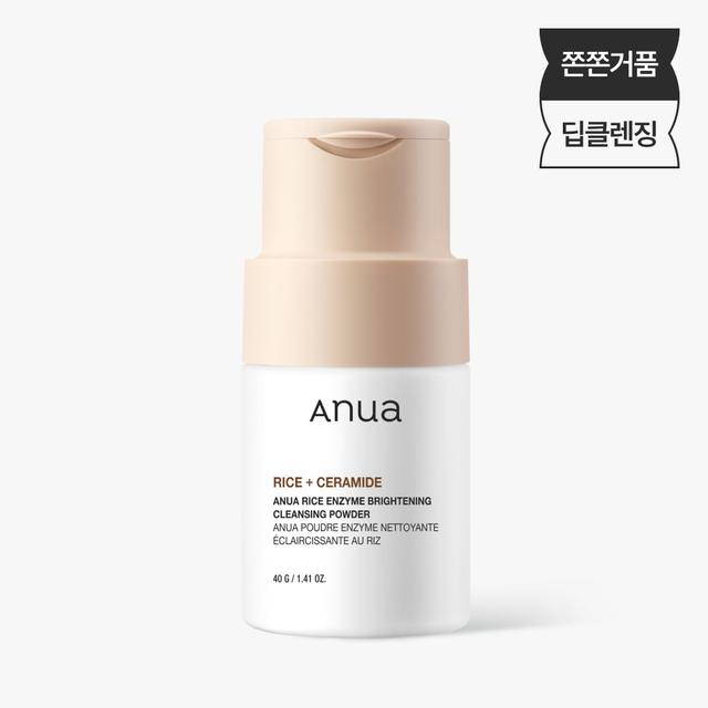 라이스 효소 브라이트닝 클렌징 파우더