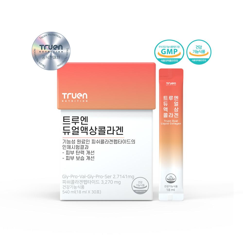 트루엔 듀얼 액상콜라겐 30포