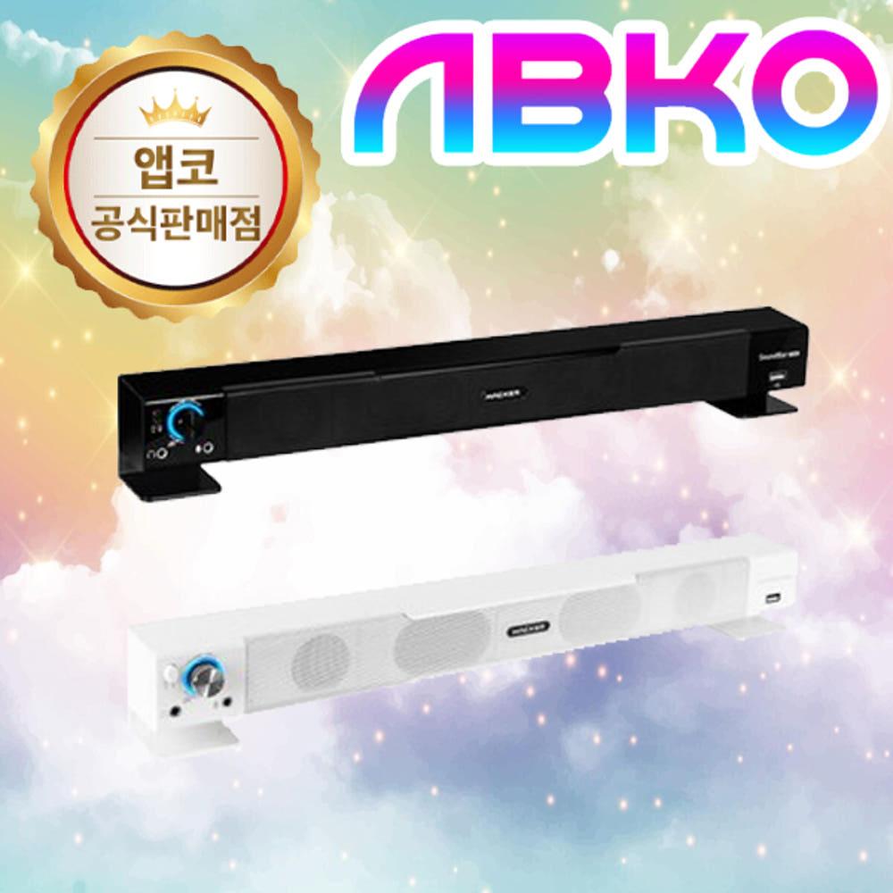 앱코 해커 S1000 사운드바 PC 스피커 데스크탑 유선 USB 컴퓨터 스피커 게이밍 노트북 모니터