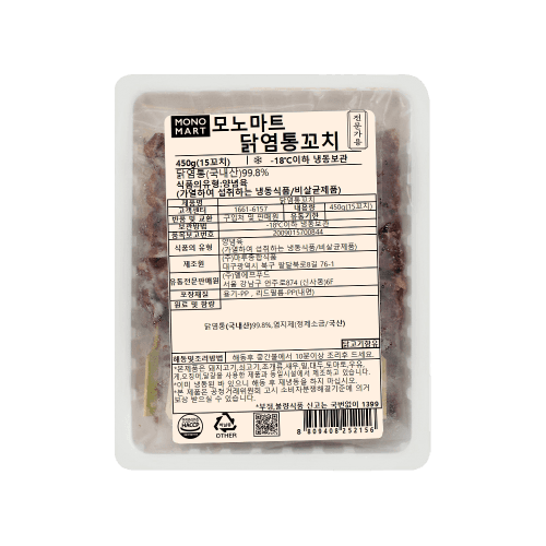 [모노마트] 닭염통꼬치 450g(15ea)