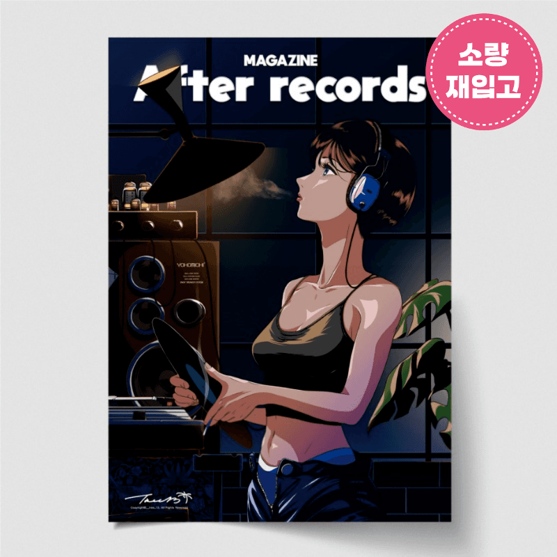 [나무13] after records 3 (A3 포스터)