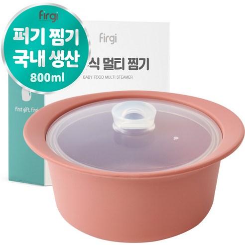 퍼기 멀티 이유식찜기, 800ml, 드라이로즈, 1개 - 전자레인지용기 | 쿠팡