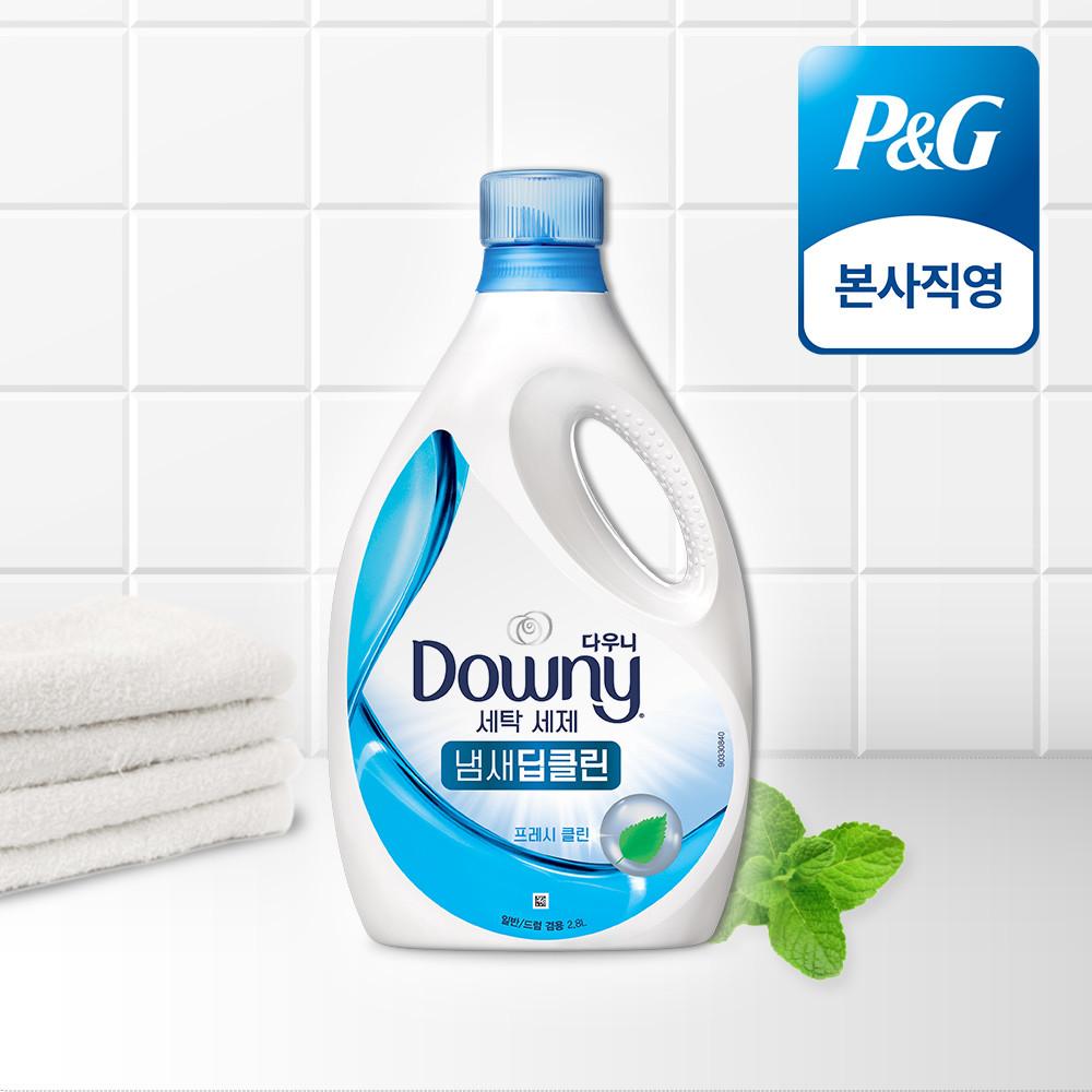 다우니 프리미엄 세탁세제 액체형 냄새딥클린 프레시 클린 본품 2.8L 1개