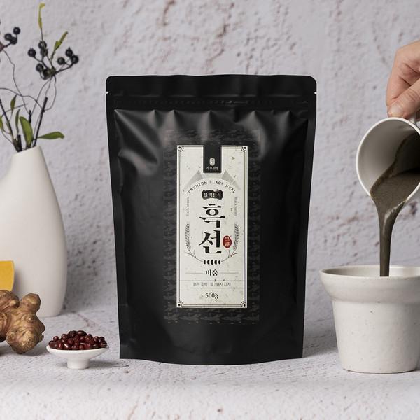 가루선생 흑선 비움