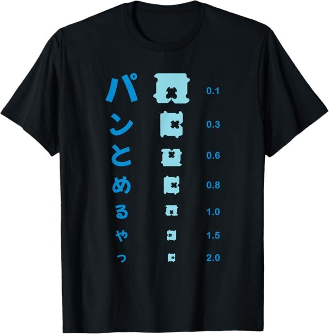 Bread Bag Tacker Vision Test T-Shirt, Black