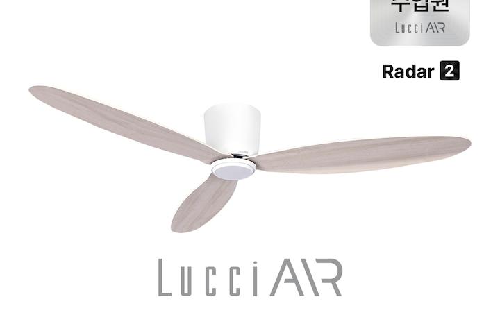 레이더2 실링팬 천장형 선풍기132cm