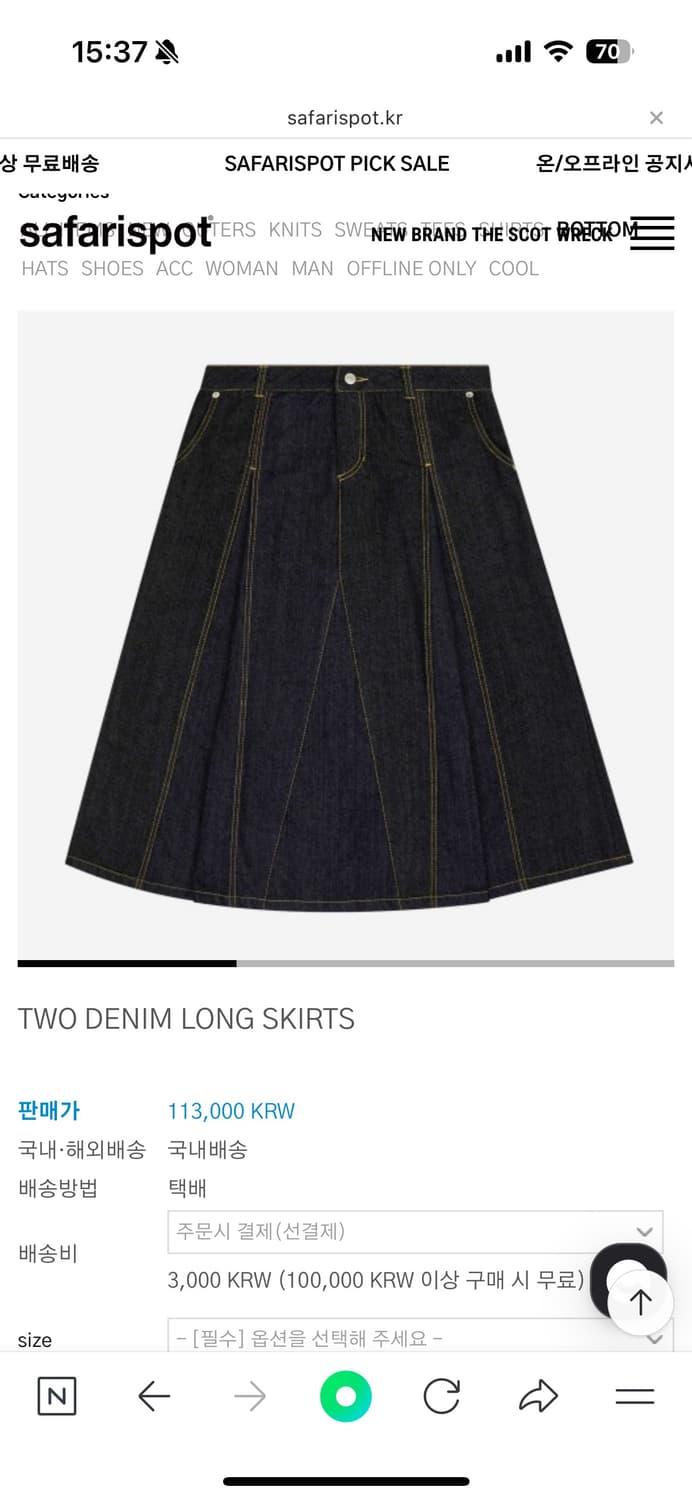 사파리스팟 데님 롱스커트 | 후루츠패밀리