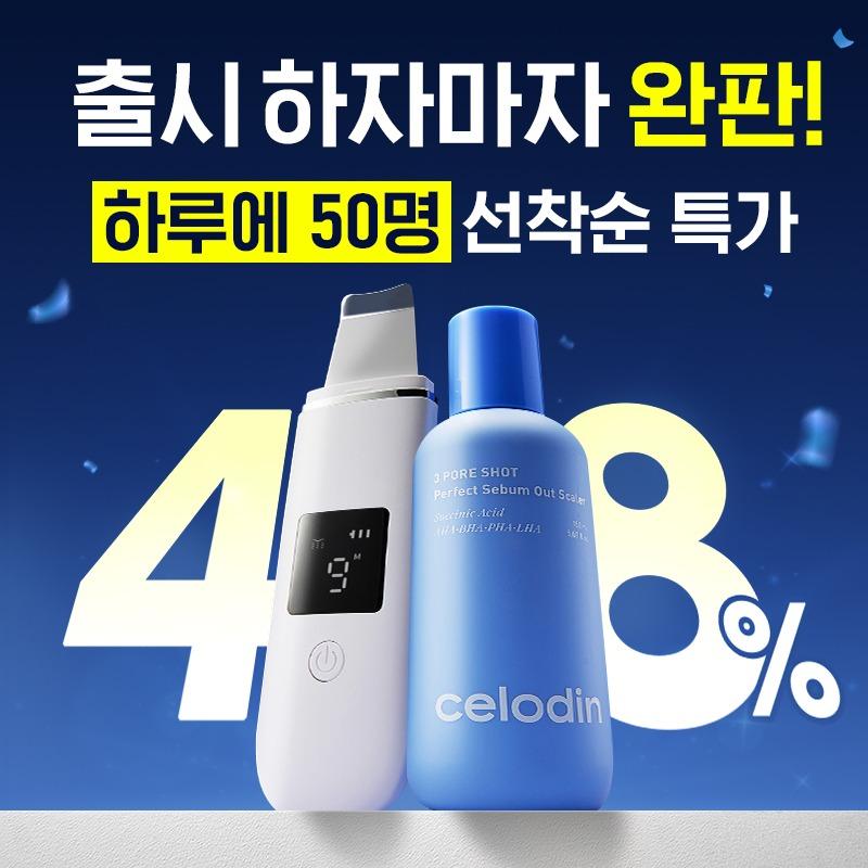 피지 소멸 프로그램