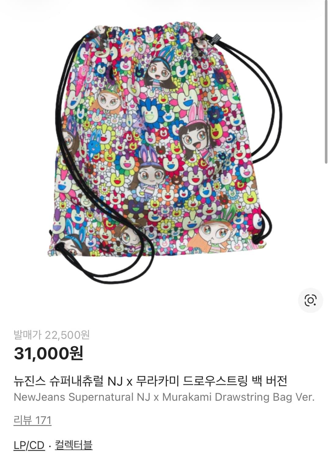 뉴진스X무라카미 드로우 스트링백 | 후루츠패밀리