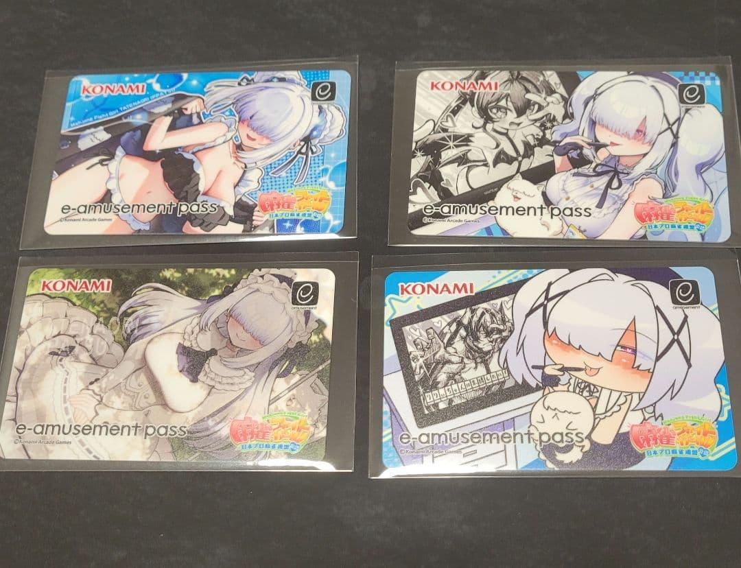 麻雀ファイトガール タテナオリ・イッパツ e-amusement pass 4枚