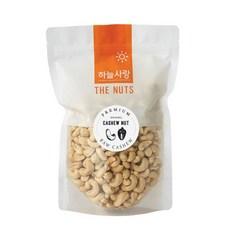 천애지하늘사랑 생 캐슈넛
