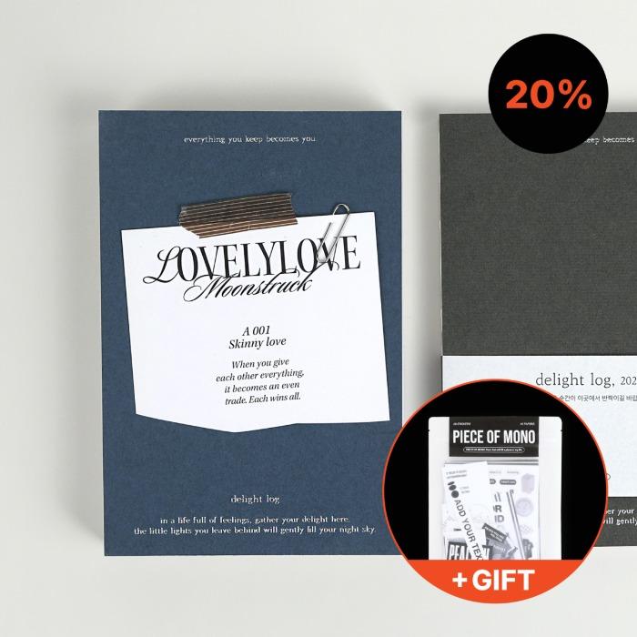 2026 딜라이트 로그 다이어리