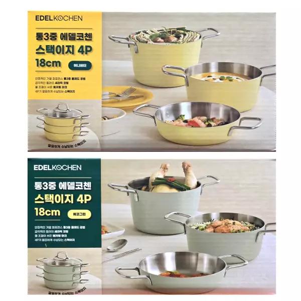 코스트코 에델코첸 착착 스택이지 냄비세트 4P 통 3중 스텐 양수 편수 인덕션 냄비