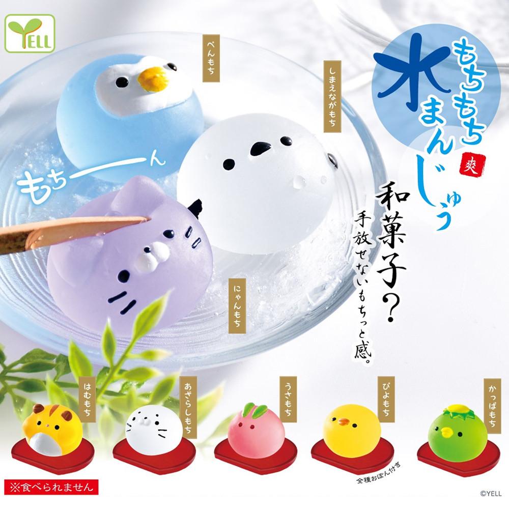 모찌모찌 상쾌한 물만쥬。스퀴시 가챠 캡슐토이