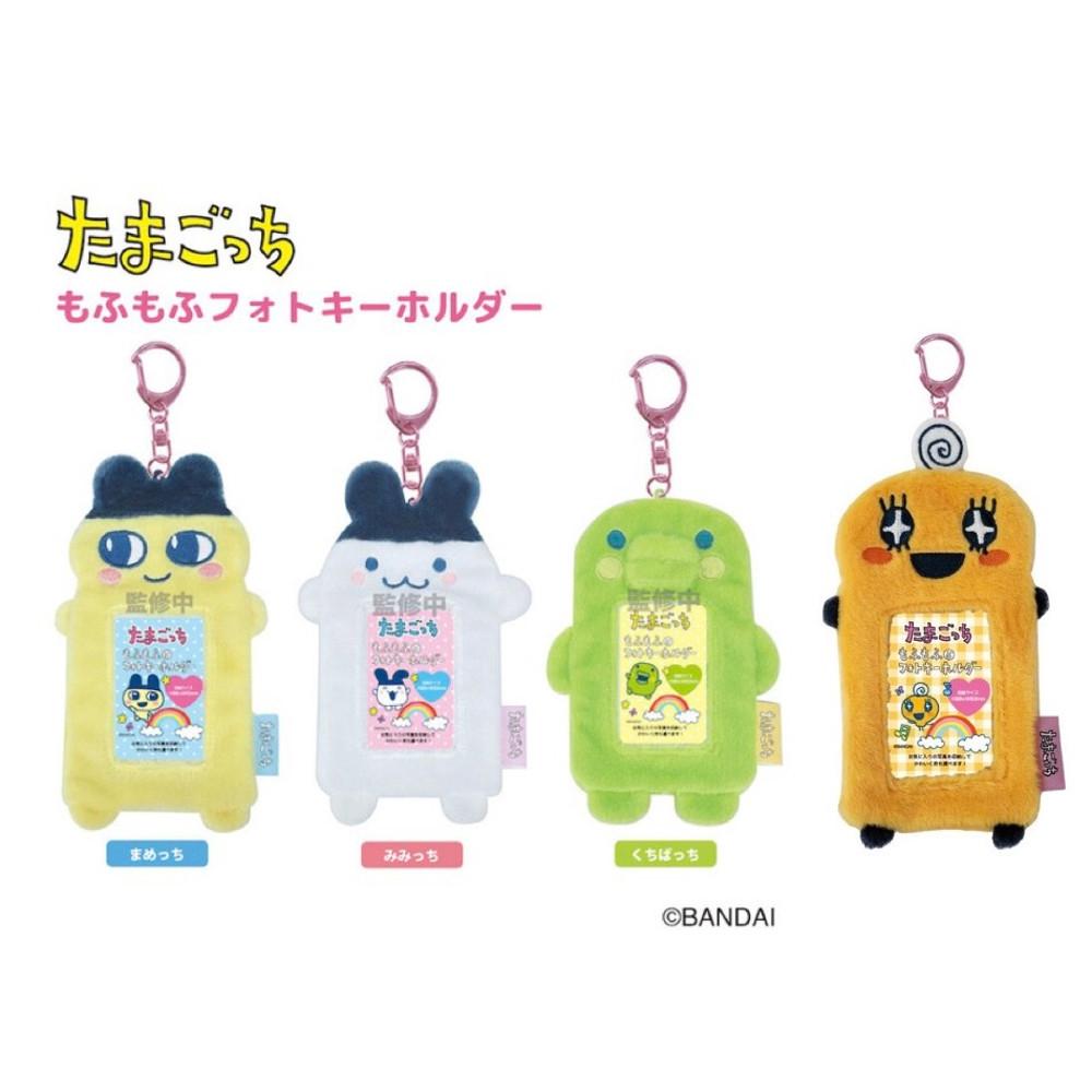 『9월 발매 예약』 다마고치 모후모후 포카 포토카드 홀더 마메치 미미치 구치파치 메메치 키체인