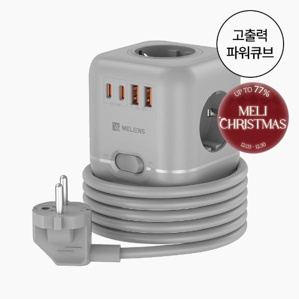 ✨사은품 증정✨ 멜리언스 4,000W 고용량 · PD 30W 고속 큐브 멀티탭
