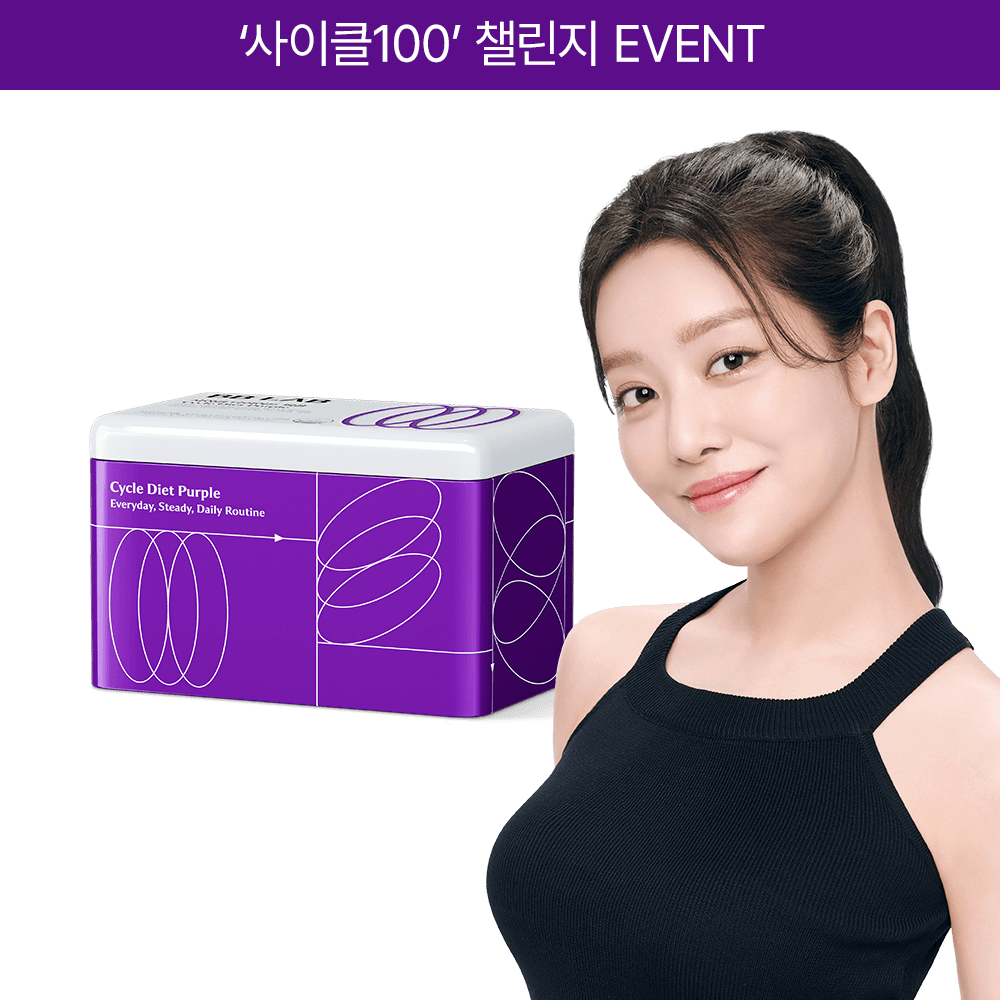 비비랩 사이클 다이어트 퍼플 1통 4주분 혼합제형