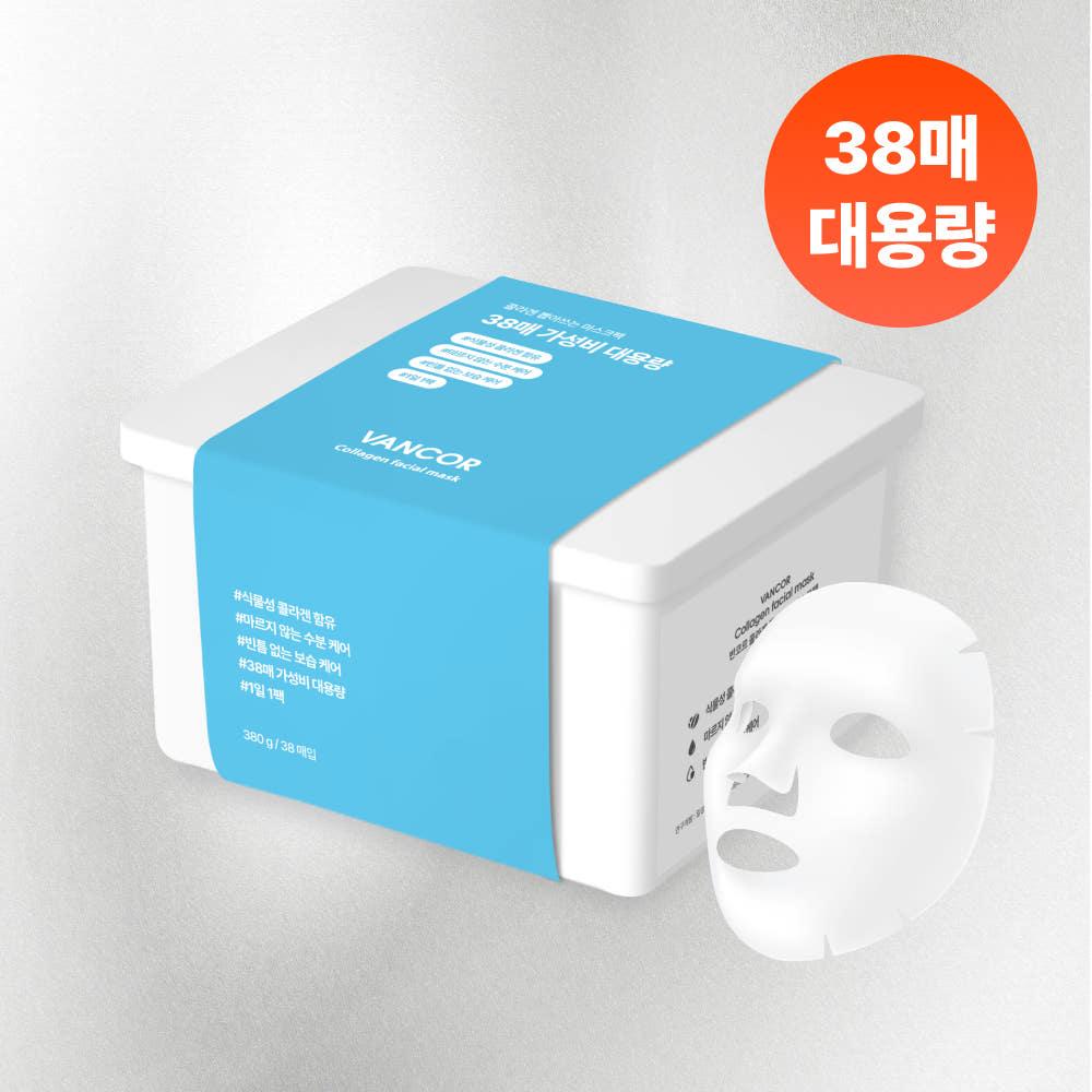 반코르 콜라겐 뽑아쓰는 마스크팩 모공 수분 보습 진정 임산부 얼굴