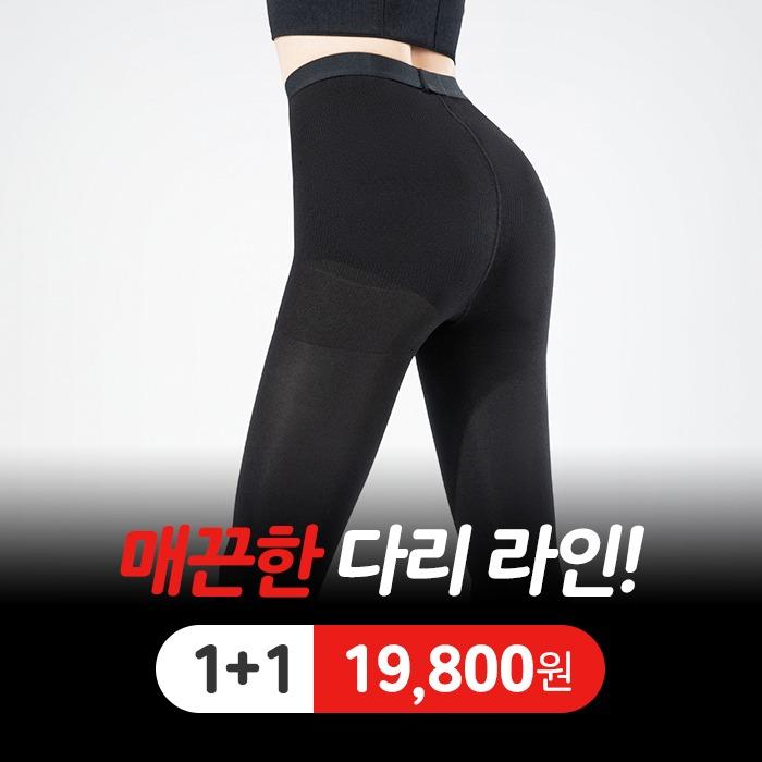 릴렉시즘 속여보게 압박스타킹 1+1