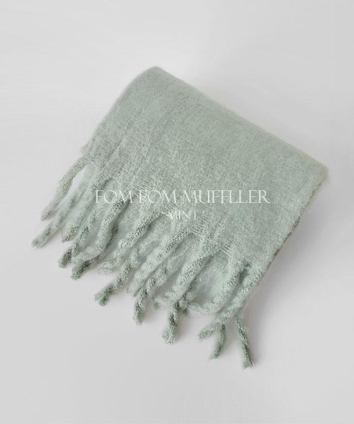 폼폼 솜사탕 민트 머플러
