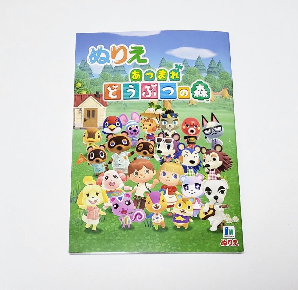 동물의숲 색칠공부