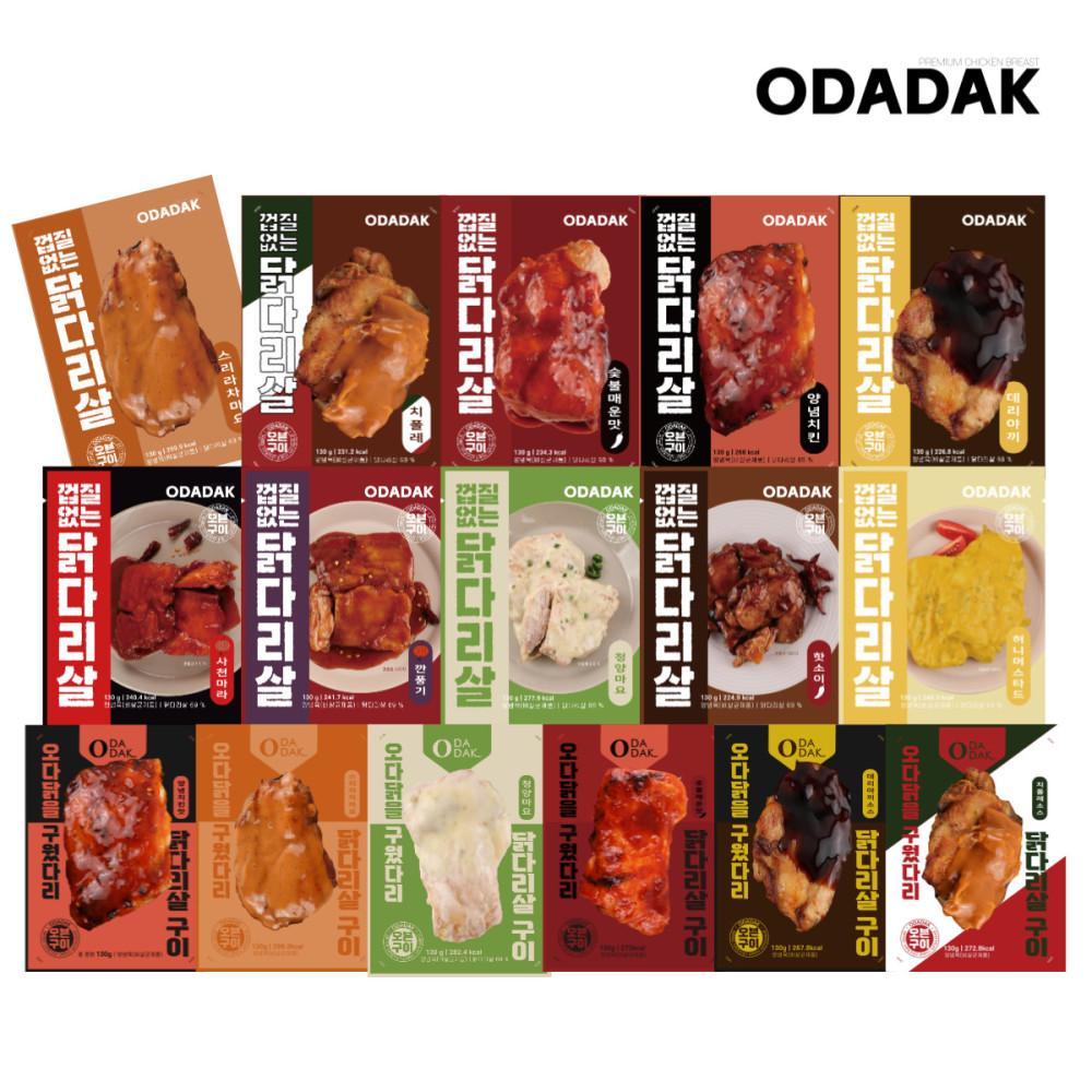 오다닭 냉동 양념 오븐 순살 치킨 닭다리살 구이 130g 16종 1팩 [원산지:상세설명에 표시]