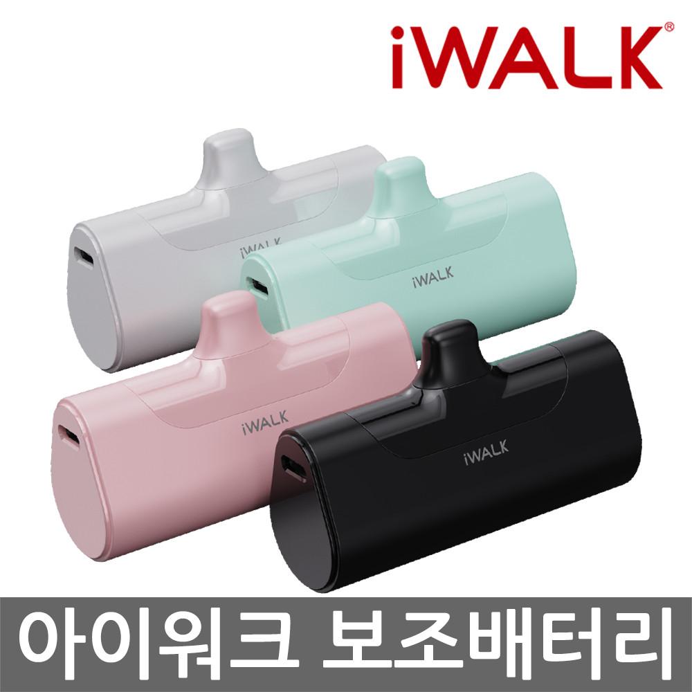 아이워크 iWALK 4500mAh 보조배터리 DBL4500 아이폰(8핀)/C타입